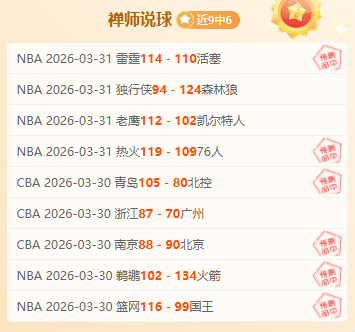 东契奇,助领航,克莱三分开,世界杯买球,2026世界杯投注,在线买球,赔率分析,赛事下注