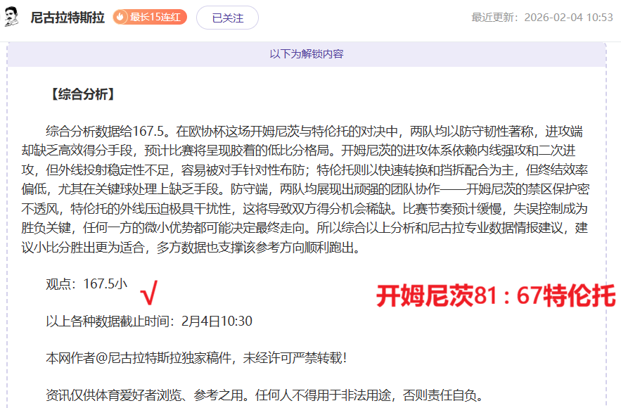 东契奇,助领航,克莱三分开,世界杯买球,2026世界杯投注,在线买球,赔率分析,赛事下注